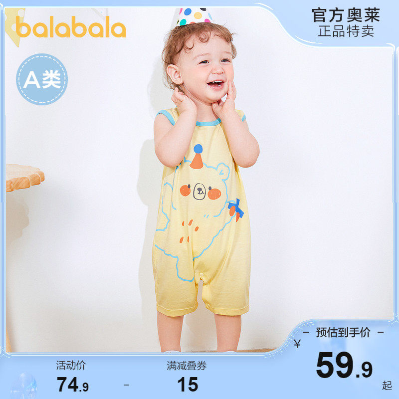 巴拉巴拉婴儿衣服男童女宝宝夏爬服 巴拉巴拉outlets店连身衣/爬服/哈衣