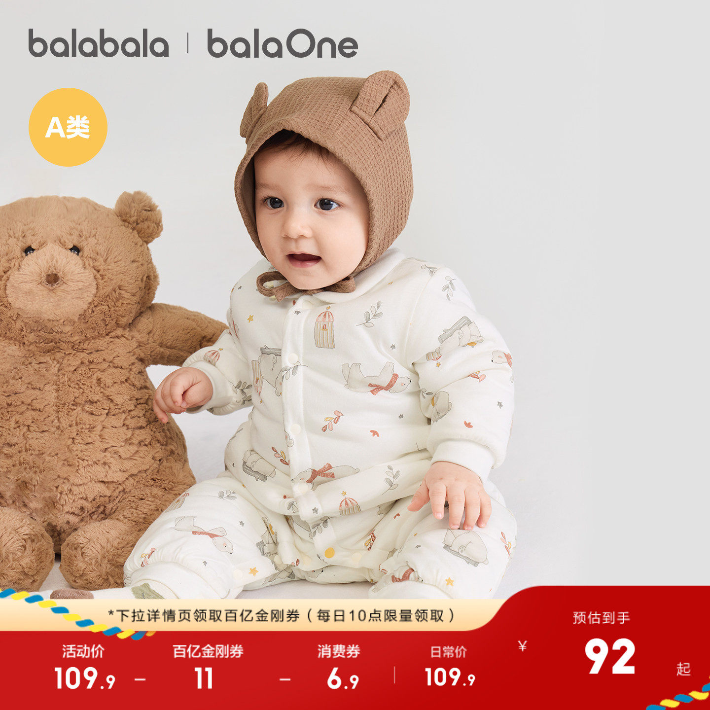 巴拉巴拉新生婴儿连体衣夹棉冬装2025款秋冬宝宝衣服爬服哈衣可爱,淘宝优惠券,粉丝福利购,淘宝优惠卷