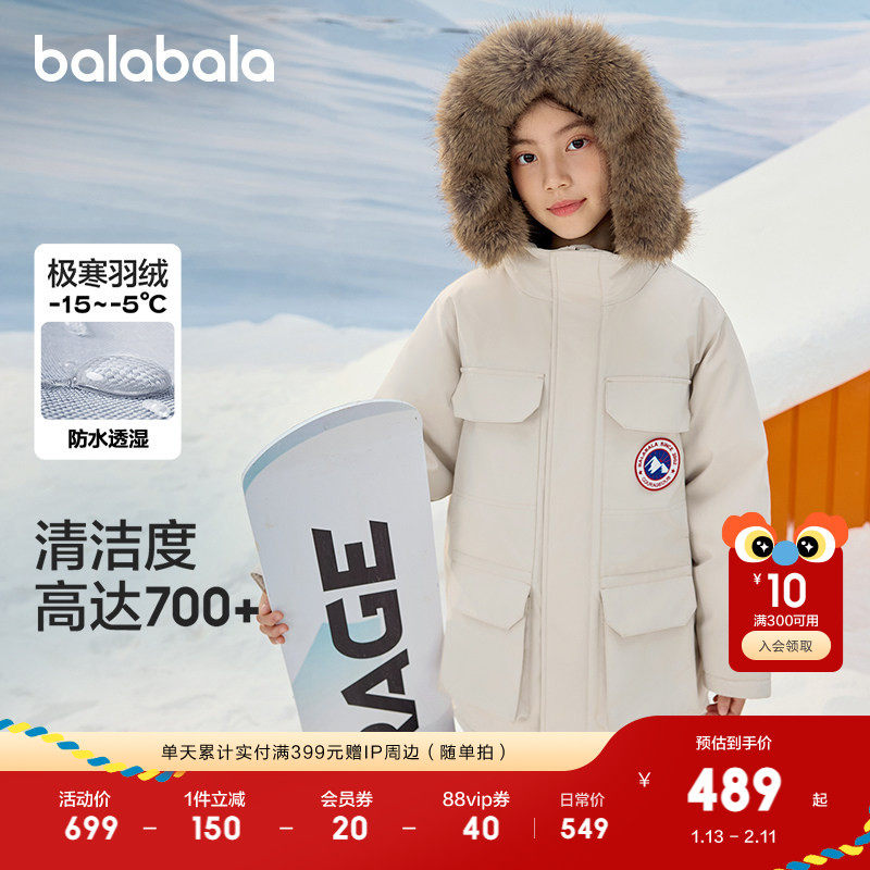巴拉巴拉童装儿童羽绒服男童女童秋冬新中长款加厚保暖冬外套上衣,淘宝优惠券,粉丝福利购,淘宝优惠卷
