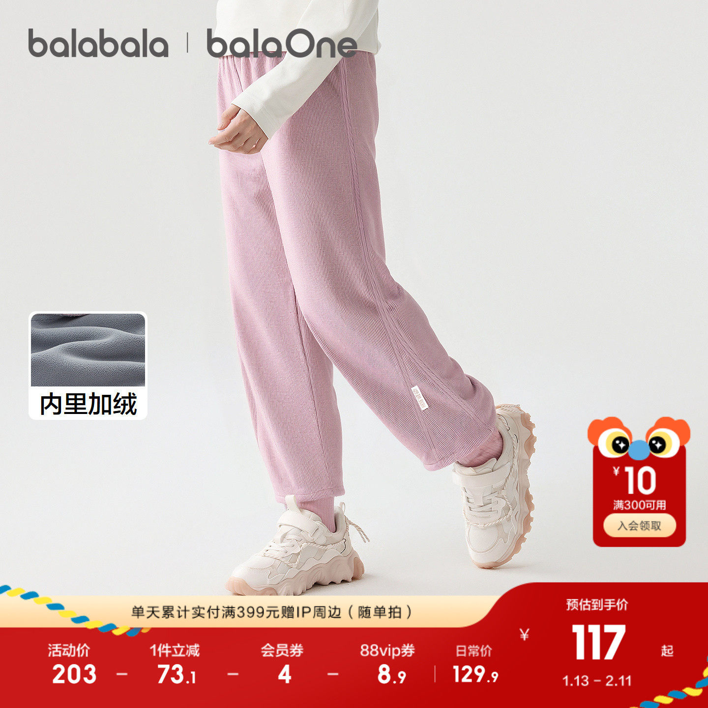 巴拉巴拉balaOne童装儿童裤子2025秋冬新款男女童加绒弯刀裤保暖,淘宝优惠券,粉丝福利购,淘宝优惠卷