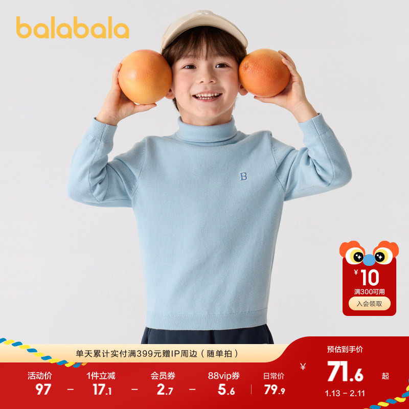 巴拉巴拉童装儿童中高领毛衣秋冬新款中大童套头男女童保暖针织衫,淘宝优惠券,粉丝福利购,淘宝优惠卷
