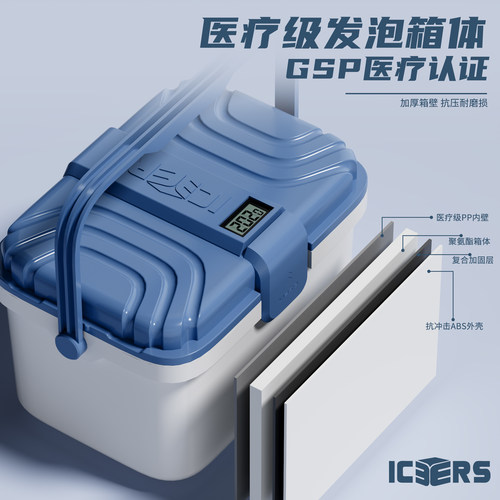 艾森斯(icers)专业6L保温箱药品冷藏母乳冷冻生物试剂运输干冰箱 - 图1