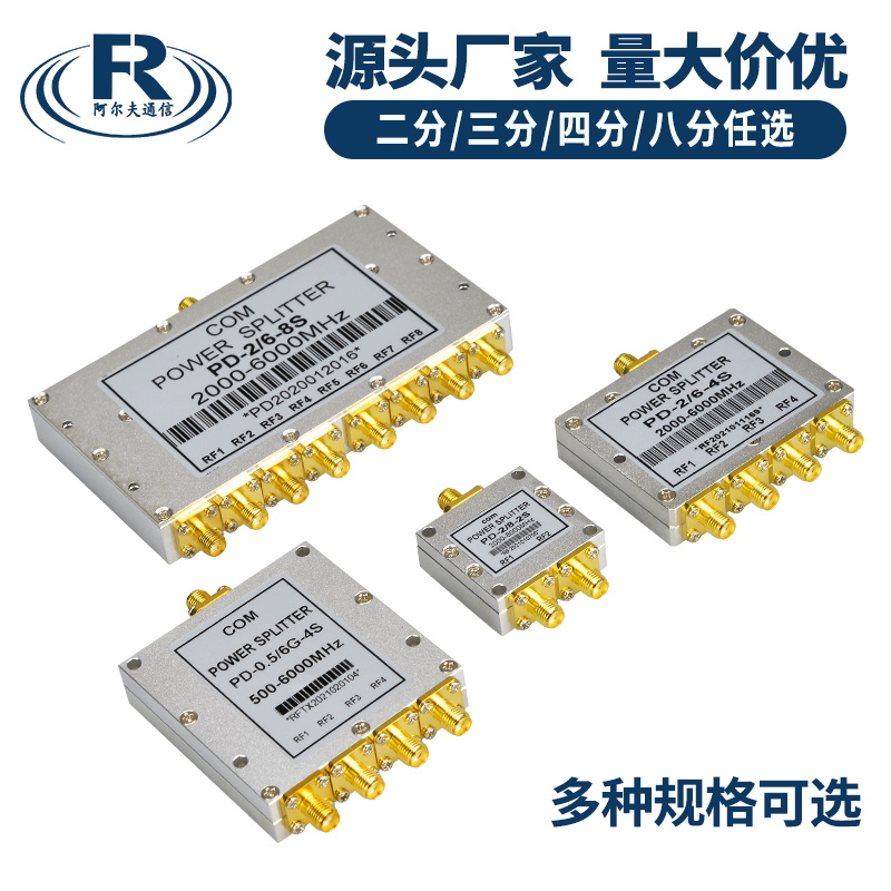 Sma功分器一分二 功率分配器2-8G射频合路器 WiFi 5.8G微带功分器 - 图0