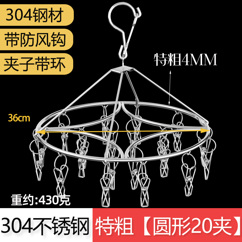 304特粗不锈钢晾衣架多夹子家用防风晾衣夹多功能挂钩衣架晒袜子