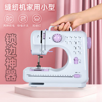 Sewing machine Home Small fully automatic electric portable multifunction lock edge machine Mini handheld change pants foot tailoring machine