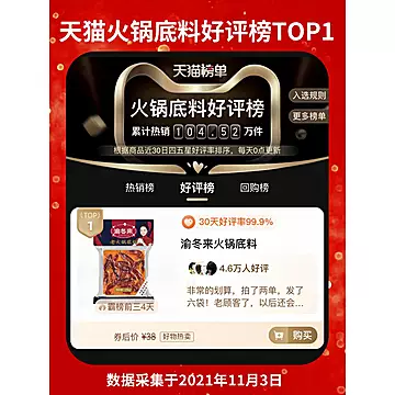 渝冬来正宗重庆牛油老火锅底料256g*2袋[6元优惠券]-寻折猪