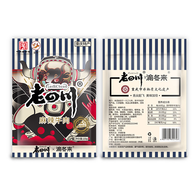 渝冬来旗舰店渝冬来麻辣牛肉干100g重庆老四川甜辣香辣牛肉干休闲小零食小包装1