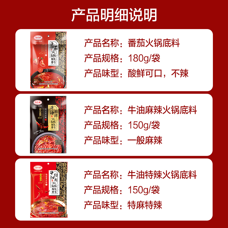 渝冬来旗舰店渝冬来正宗重庆牛油火锅底料四川成都家用老火锅麻辣烫调料番茄锅0
