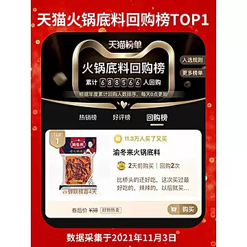 渝冬来正宗重庆牛油老火锅底料256g*2袋[6元优惠券]-寻折猪