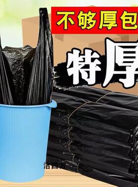 垃圾袋家用手提式加厚大号特厚错板印中号错版背心式黑色拉级带代
