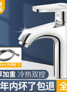 全铜卫生间洗脸盆水龙头洗手盆冷热水龙头单冷家用面盆台盆洗脸池