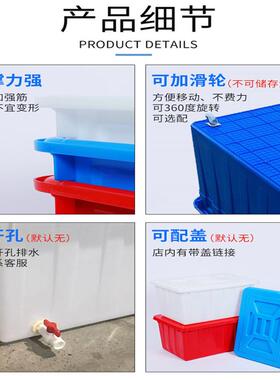 加厚食品级塑料水箱大号方桶长方形储水箱储物塑料桶水产养殖水桶