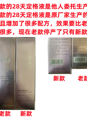 第二代新款28天的秘密青春定格原液补水保湿锁水喷雾天津生产正品
