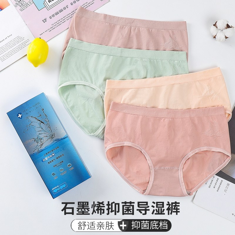 银盒金盒石墨烯抗菌抑菌舒适内裤 翠虹服饰内裤
