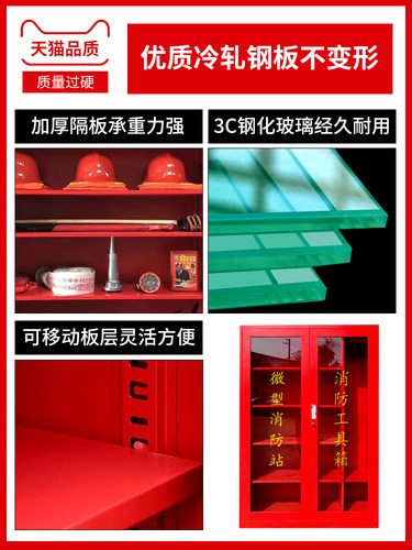 立护微型消防站消防服器材全套套装消防柜工地应急灭火工具放置柜 - 图3