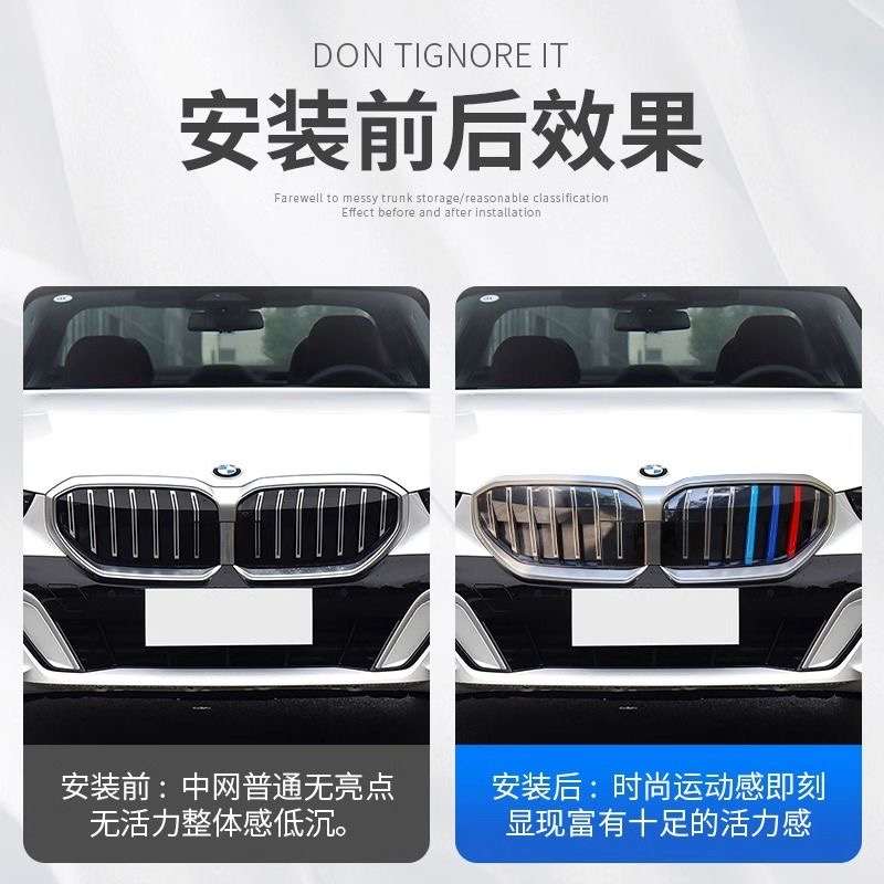 11-24款新5系I5中网改装三色条卡扣525li520li523li530专用装饰条-图2