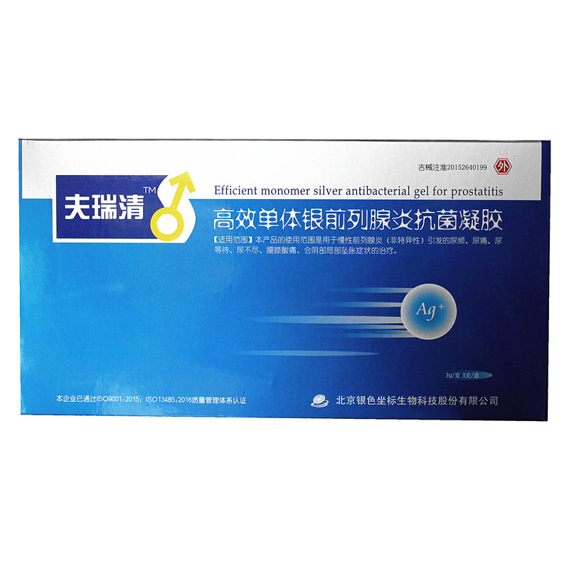 夫瑞清前列腺炎男科慢性非中药贴 沃派尔医疗器械6864卫生材料及敷料
