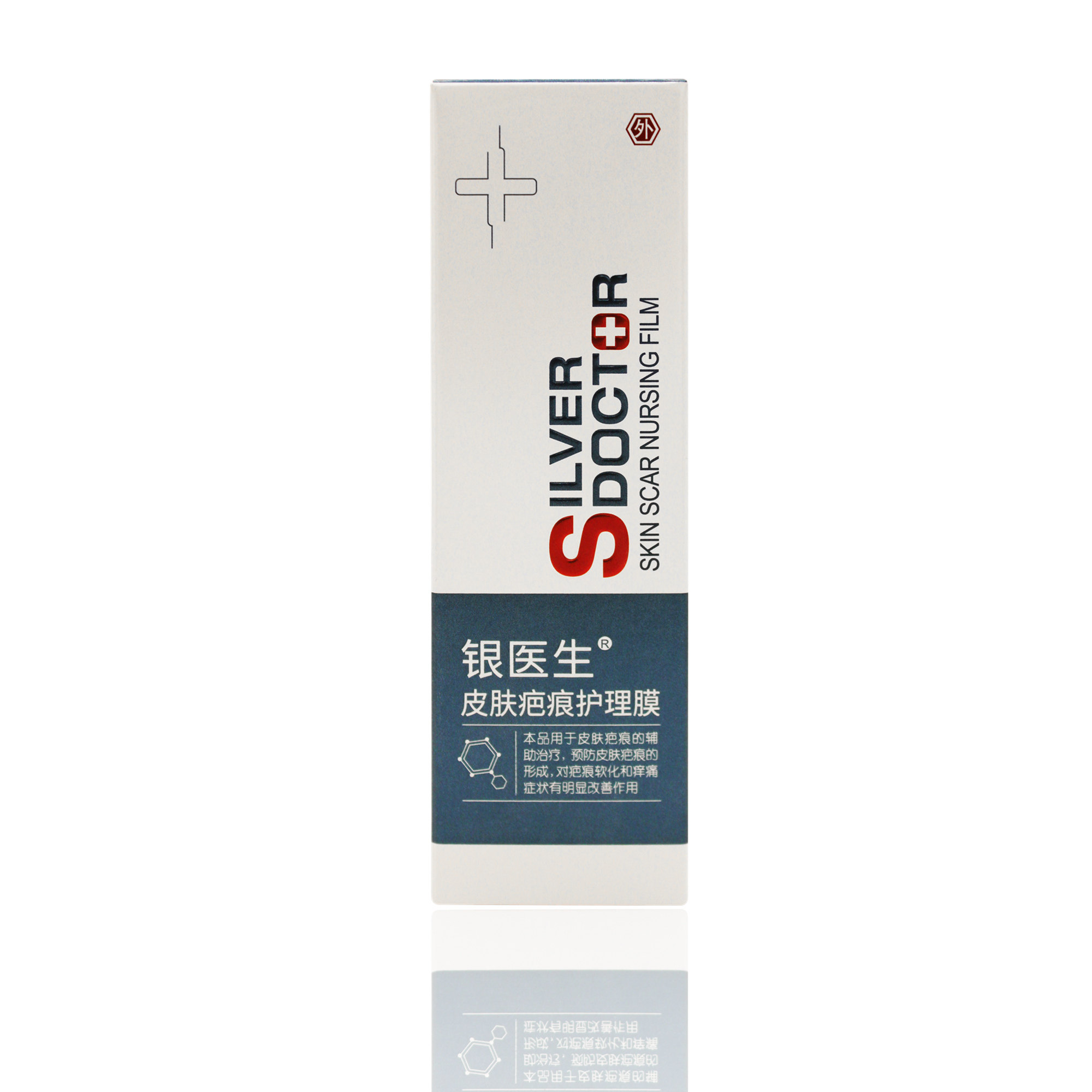 银医生皮肤疤痕护理膜预防疤痕膏 沃派尔医疗器械祛疤产品