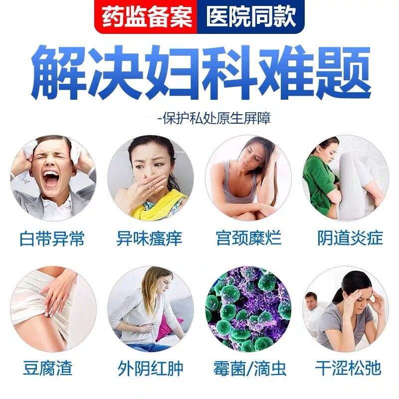  沃派尔医疗器械私处护理（器械）