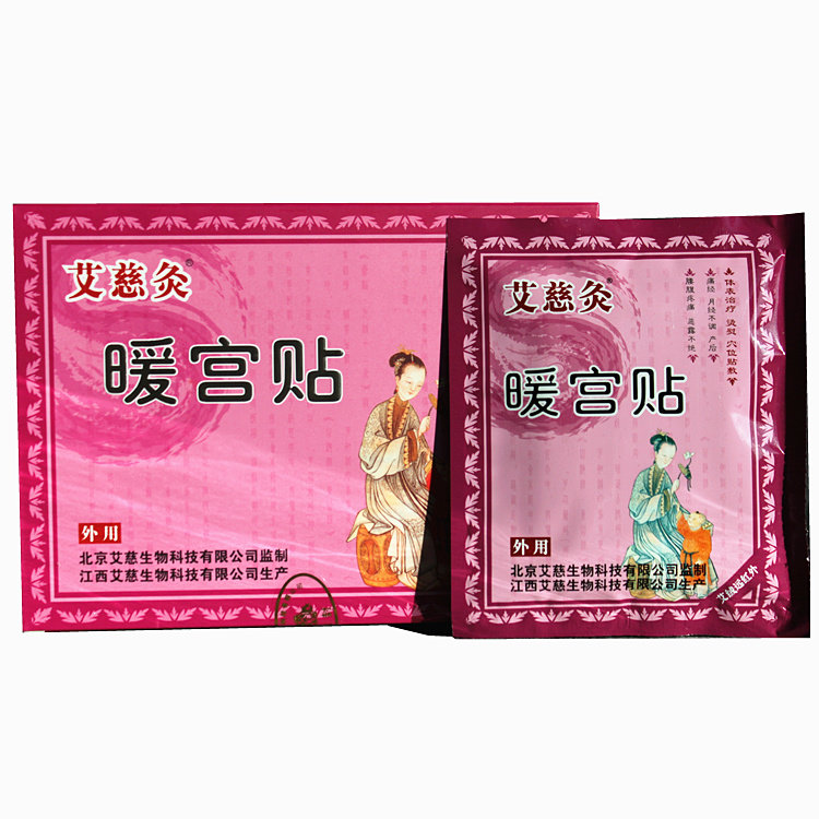 艾慈灸暖宫贴8贴远红外/盒艾绒 沃派尔医疗器械暖宫贴