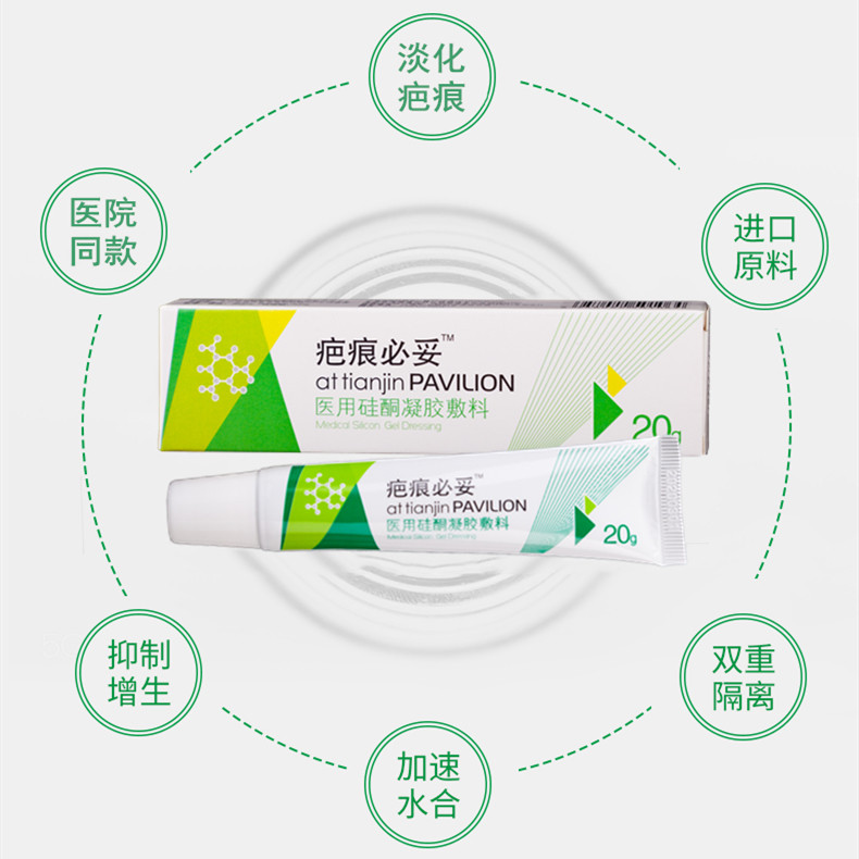 疤痕必妥医用硅酮凝胶烧伤烫伤敷料 沃派尔医疗器械祛疤产品