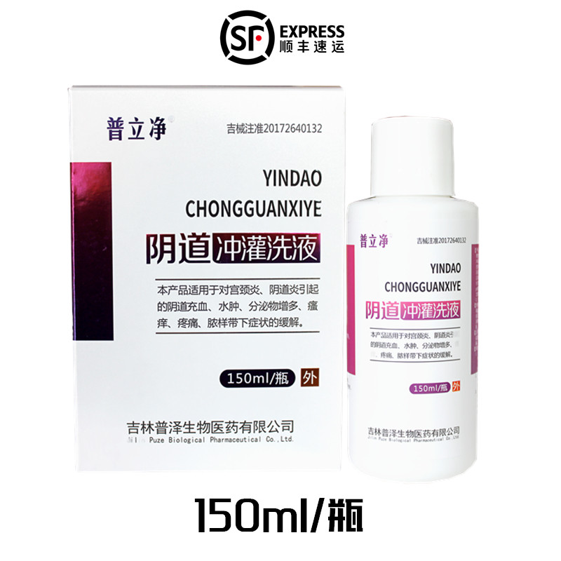 沃派尔医疗器械私处护理（器械）