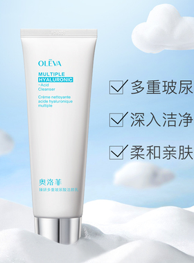 奥洛菲洗面奶微泡沫通用亲肤柔和