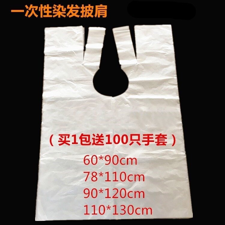 防水烫染焗理发店美发加厚染发围布 真钢名厨理发围布