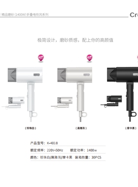 CreadeK4018酒店宾馆专用家用大