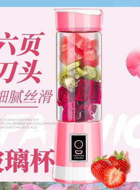 六刀头榨汁机玻璃杯充电式网红电