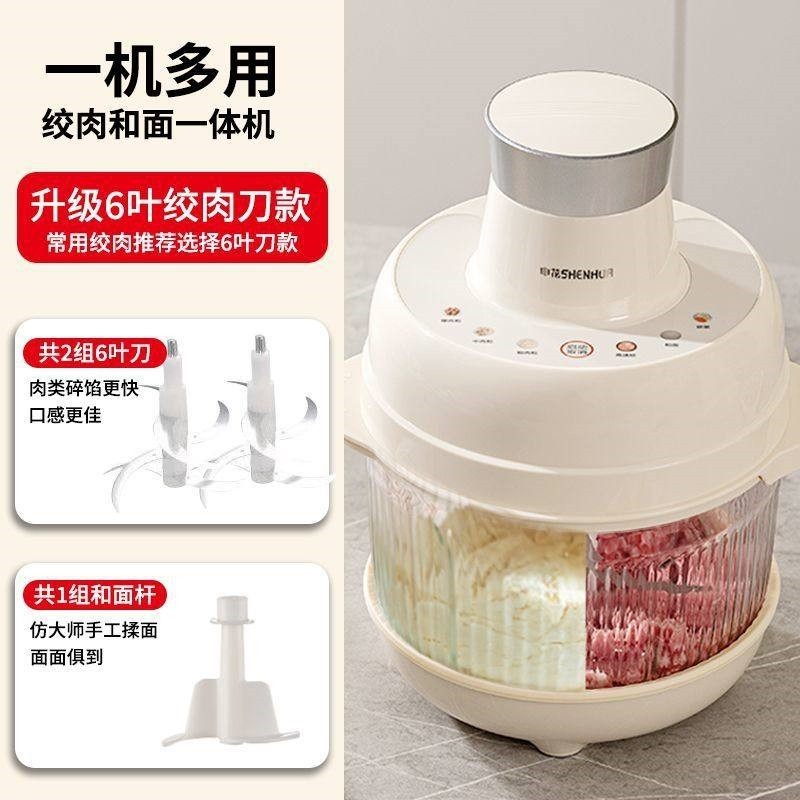 德国2025新款和面机绞肉机家用全拌机自动多功能料理机小型电动搅,淘宝优惠券,粉丝福利购,淘宝优惠卷