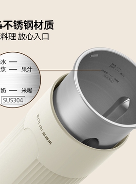 富得莱直饮破壁机1人食家用多功