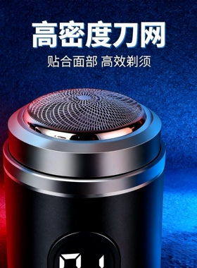 小钢炮剃须刀电动男士刮胡刀2025