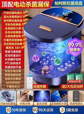 妙界泡脚桶加热家用恒温自动洗脚
