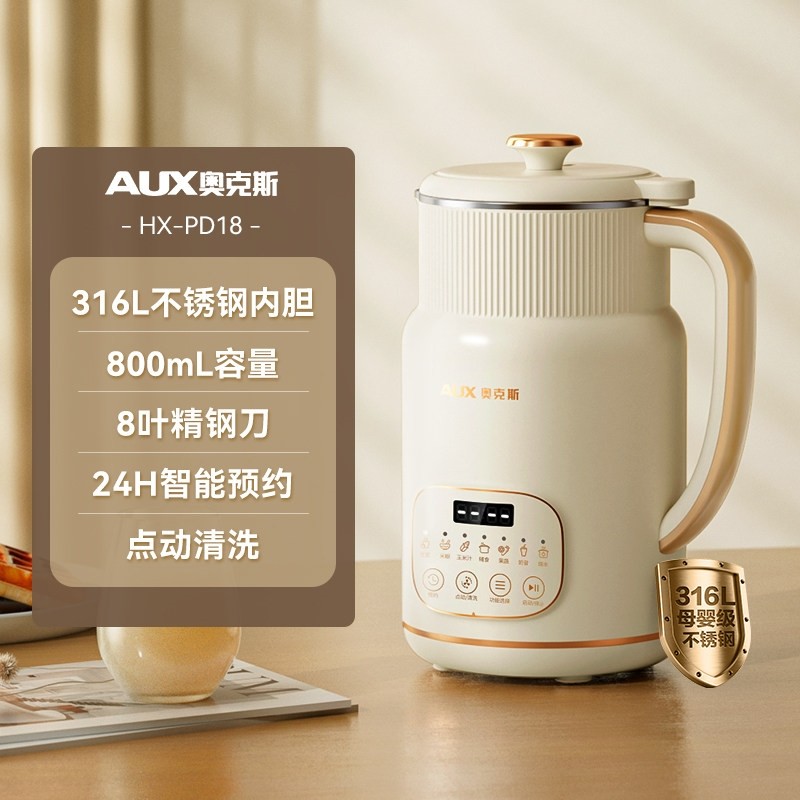 奥克斯豆浆机家用加热全自动小型壁机母婴级2-4人迷你多功能破,淘宝优惠券,粉丝福利购,淘宝优惠卷