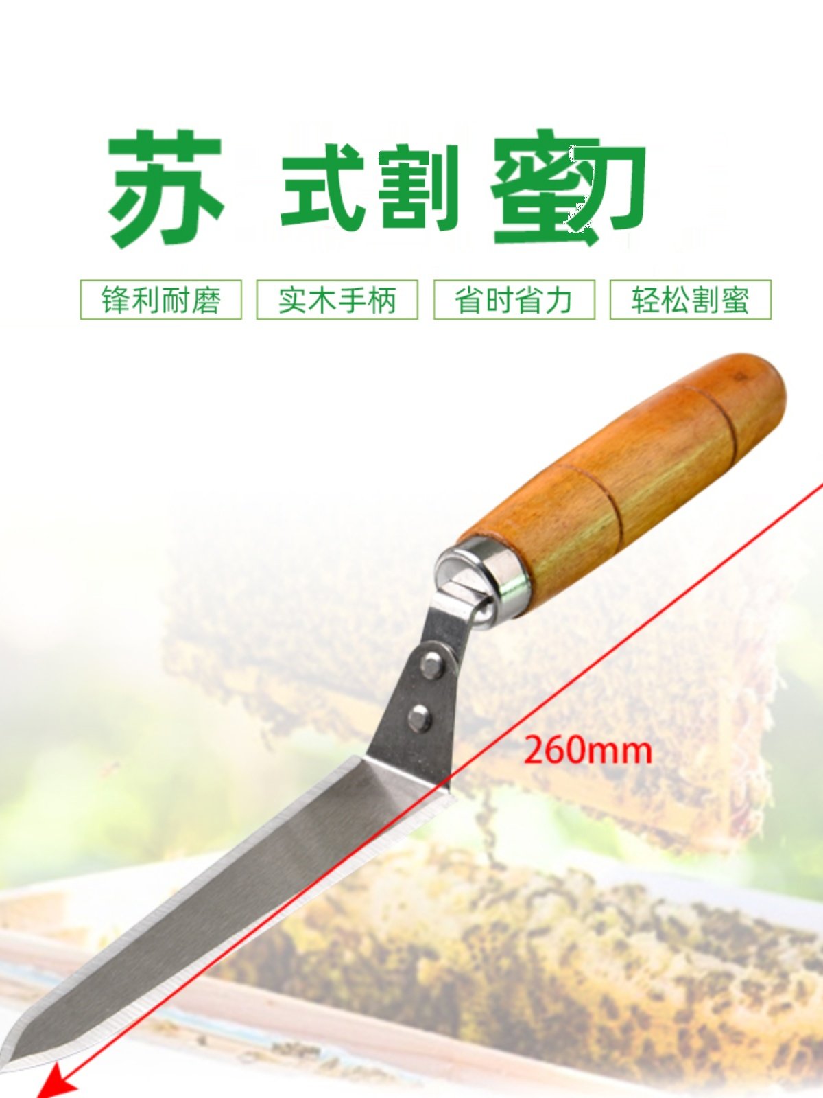 苏式割蜜刀买1送1圆桶割蜡盖锋利不锈钢养蜂专用工具Z形超薄,淘宝优惠券,粉丝福利购,淘宝优惠卷