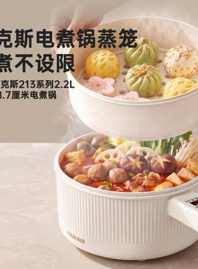 奥克斯电煮锅原装正品蒸笼配件