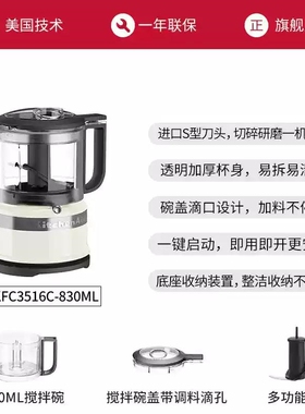 KitchenAid/凯膳怡切碎机电动小3