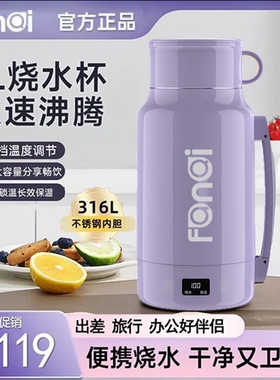 凡妻便携式烧水壶316不锈钢家用