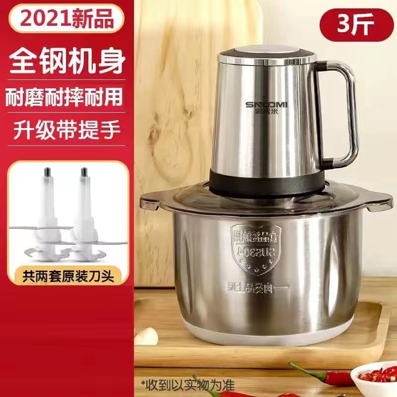 德国绞肉机家用不锈钢电动多功能蒜蓉搅拌碎菜和面绞肉陷绞酱料打,淘宝优惠券,粉丝福利购,淘宝优惠卷