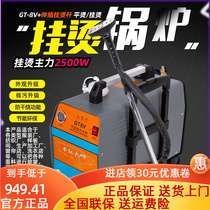  Mercury Blessing High Power Iron Pull With Water Tank Fully Automatic Energy Saving Boiler Steam Hanging Bronzing Machine Iron Curtain Iron