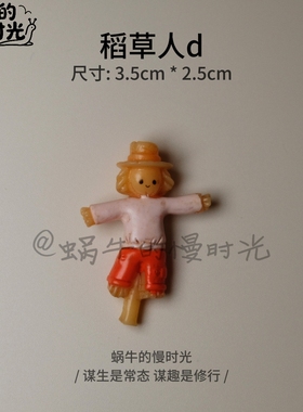 稻草人树脂摆件 汽车中控台装饰  田园风桌面装饰 治愈系小礼物