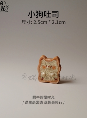 可爱动物吐司摆件 治愈系公仔桌面小盆景 仿真面包办公室装饰品