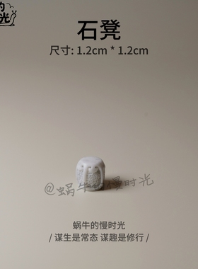 树脂石桌石凳仿真摆件 庭院中式禅意茶室装饰品 园林微缩模型道具