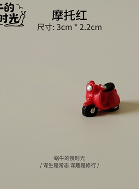 摩托车微缩模型机车摆件 复古桌面装饰 汽车中控台装饰  创意礼品