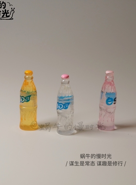 80后怀旧复古汽水瓶模型 吧台餐厅咖啡馆装饰摆件 拍照道具