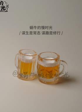 复古树脂迷你扎啤杯摆件 微缩啤酒杯模型 创意生日礼物桌面装饰