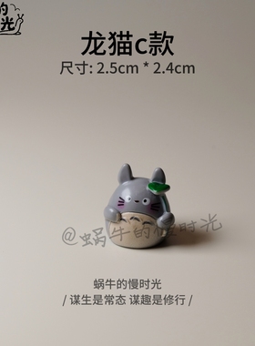 仿真龙猫车载摆件 桌面摆件树脂动物模型 中控装饰可爱生日礼物