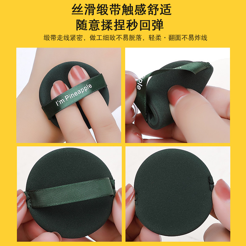 菠萝蛋黄派粉扑妖不吃粉海绵散粉饼 suyangir舒研玑化妆/美容工具