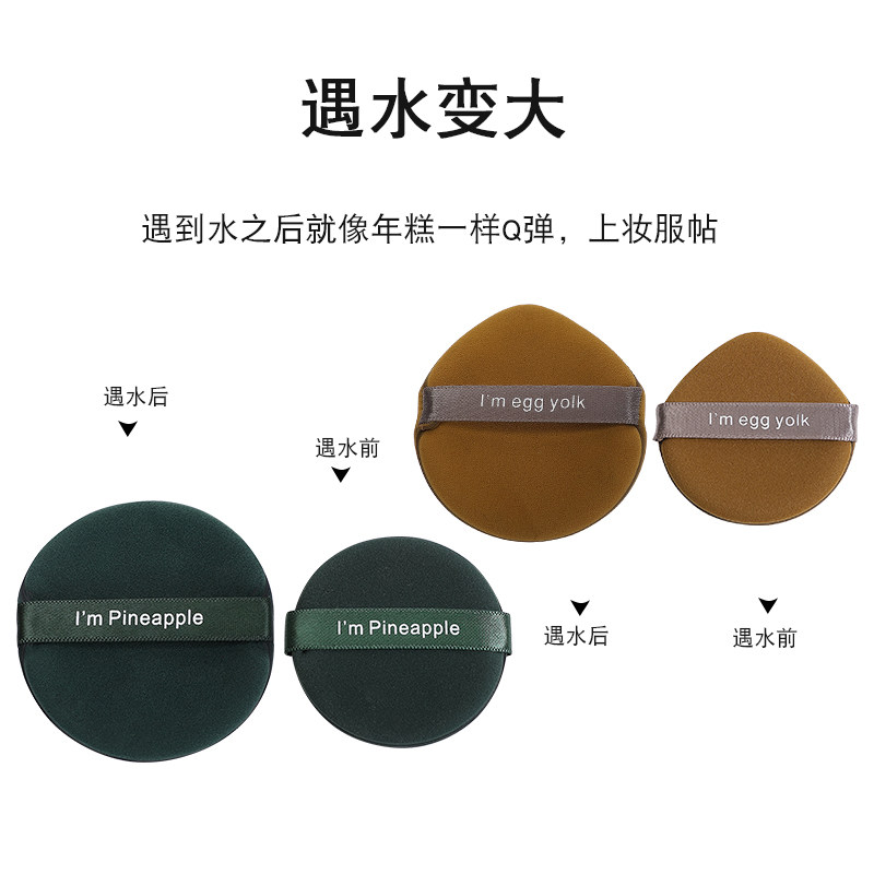 菠萝蛋黄派粉扑妖不吃粉海绵散粉饼 suyangir舒研玑化妆/美容工具